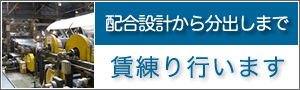 賃練り行います